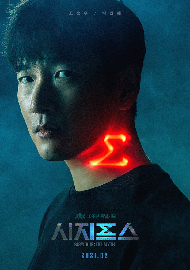 the myth of sisyphus korean drama